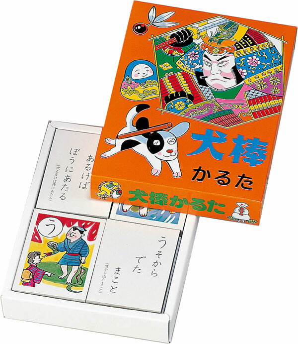 【かるた ことわざ】犬棒かるた カルタ かるた 室内 子ども会 子供会 子供会 巣ごもり 部屋遊び 家で遊べる おうち遊び 家族 お祭り問屋 正月 知育 大会 いろはにほへと 大会 たいかい 競技 お…