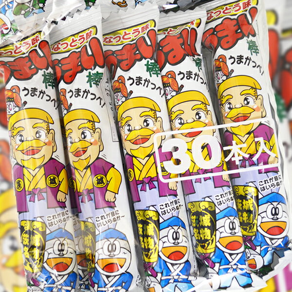 お菓子　うまい棒なっとう味30入り イベント 景品 駄菓子 だがし うまい棒 縁日 お祭り おかし スナック おやつ 子ども会 子供会 男の子 女の子 販促品 ビンゴ景品 業務用 バザー