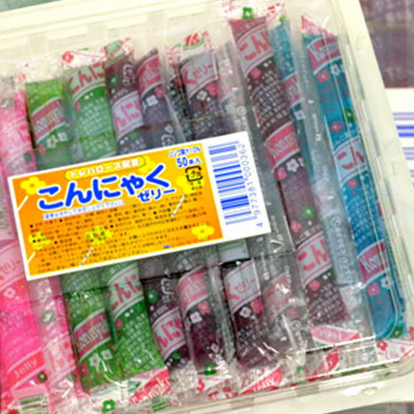 駄菓子 トレハロース配合こんにゃくゼリー50本入り スティックゼリー スティックタイプ おやつ 遠足 お菓子 懐かし イベント パーティ..