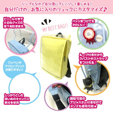 カスタマイズオンリーワンリュック痛リュック 痛バッグ 痛バック ビニールバッグ 痛バ トート リュック BAG バッグ zakkamart ザッカマート 楽天ランキング1位 アニメ ゆめかわいい 韓流 アイドル 原宿系 渋原系 雑誌掲載[痛バッグ テクニック＆アイデア集掲載]