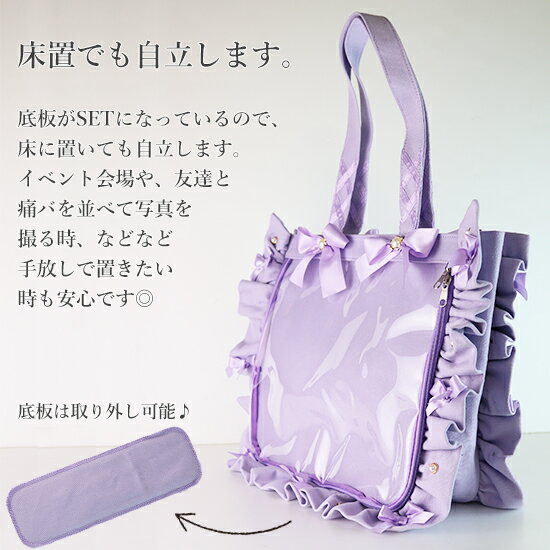 痛バッグ トート ビニールトートバッグ フリル スタッズ パール 装飾 魅せトート 痛バ ザッカマート zakkamart A4フリルデザイン痛バッグ用トートバッグ