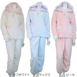 ふわふわ羊毛風パステルカラーうさみみルームウェアもこもこあったかいあったか暖かいパジャマ前開き上下セットレディース長袖長ズボン秋冬可愛いルームウェアレディースかわいい上下セット