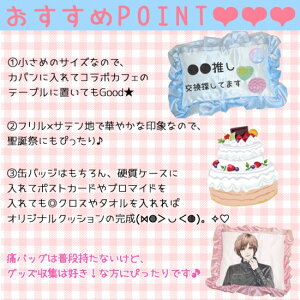 loveフリルクッション(ミニサイズ)痛バッグビニールバッグ痛バトート痛バトートバッグキャンバスBAGバッグレディースビニールトートzakkamartザッカマート