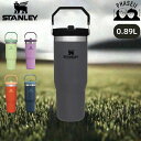 スタンレー フリップストロー タンブラー 0.89L STANLEY おしゃれ 魔法瓶 保冷 保温 大容量 マイボトル マイ水筒 ミリタリー 大容量 スポーツボ...