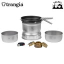 トランギア trangia 25−23ULD ストームクッカー L (ノンスティックフライパン+デュオーサルソースパン+アルミ風防)