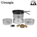 トランギア trangia 25−3UL ストームクッカー L ウルトラライト (ノンスティックフライパン+アルミソースパン.風防)