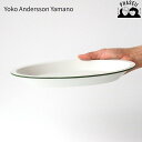 山野アンダーソン陽子 Yoko Andersson Yamano Cords リムプレート 25cm 磁器 食洗器&電子レンジ対応 デザイナーズ食器 (ホワイト/グリーン/ブラウン/ブラック)