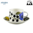 アラビア パラティッシ イエロー 8947/8948 ティーカップ&ソーサー ARABIA arabia アラビア 北欧 コーヒー 紅茶 ティーカップ コーヒーカップ
