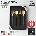 \P10倍:15日限定♪/ クチポール GOA デザート 4本 ゴールド | カトラリー スプーン フォーク cutipol ゴア クチポールゴア クチポールの...