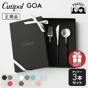 \マラソン期間:クーポン利用で10%OFF/ クチポ—ル GOA ディナー 3本 シルバー|カトラリー スプーン フォーク ナイフ cutipol ...