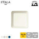 \P10倍:15日限定♪/ イッタラ ティーマ スクエアプレート 16x16cm IITTALA iittala teema plate プレート お皿 小皿 ホワイト パールグレイ リネン ヴィンテージブルー 食器 皿 無地 キッチン 食洗機対応 誕生日プレゼント ギフト