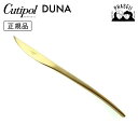 クチポ—ル cutipol デュナ DUNA マットゴールド DU03GB テーブルナイフ | カトラリー ナイフ CUTIPOL ポルトガル おし...