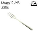 \マラソン期間:クーポン利用で10%OFF/ クチポ—ル cutipol デュナ DUNA DU24F ペストリーフォーク | カトラリー フォーク...