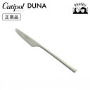 クチポ—ル cutipol デュナ DUNA DU25F バタースプレッダー | カトラリー バター ナイフ スプレッダー CUTIPOL ポルトガ...