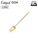クチポ—ル cutipol ゴア GOA アイボリー/ゴールド GO04IVGB テーブルフォーク | カトラリー フォーク CUTIPOL ポルト...