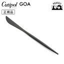 クチポ—ル cutipol ゴア GOA オールブラック GO03BLF テーブルナイフ | カトラリー ナイフ CUTIPOL ポルトガル おしゃ...