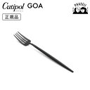 クチポ—ル cutipol ゴア GOA オールブラック GO07BLF デザートフォーク | カトラリー フォーク CUTIPOL ポルトガル お...