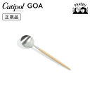 クチポ—ル cutipol ゴア GOA ベージュ/シルバー GO11BE コーヒー/ティースプーン | カトラリー スプーン CUTIPOL ポル...