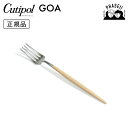 \マラソン期間:クーポン利用で10%OFF/ クチポ—ル cutipol ゴア GOA ベージュ/シルバー GO07BE デザートフォーク | カト...