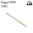 クチポ—ル cutipol ゴア GOA ベージュ/シルバー GO06BE デザートナイフ | カトラリー ナイフ CUTIPOL ポルトガル おし...