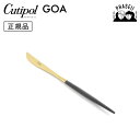 クチポ—ル cutipol ゴア GOA ブラック/ゴールド GO06G デザートナイフ | カトラリー ナイフ CUTIPOL ポルトガル おしゃ...