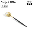 クチポ—ル cutipol ゴア GOA ブラック/ゴールド GO08G デザートスプーン | カトラリー スプーン CUTIPOL ポルトガル お...