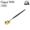 クチポ—ル cutipol ゴア GOA ブラック/ゴールド GO12G モカ/エスプレッソスプーン | カトラリー スプーン CUTIPOL ポル...