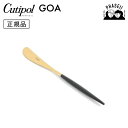 \5のつく日はP10倍/ クチポ—ル cutipol ゴア GOA ブラック/ゴールド GO25G バタースプレッダー | カトラリー バター ナイ...