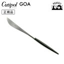 \楽天SS期間:クーポン利用で全品10%OFF/ クチポ-ル cutipol ゴア GOA ブラック/シルバー GO03 テーブルナイフ | カトラリー ナイフ CUTIPOL ポルトガル おしゃれ 高級 ブランド おすすめ 人気 お祝い 結婚祝い 新築祝い 新生活 贈り物 プレゼント ギフト 【正規品】