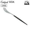 クチポ—ル cutipol ゴア GOA ブラック/シルバー GO09 フィッシュナイフ | カトラリー ナイフ CUTIPOL ポルトガル おしゃ...