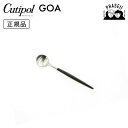 クチポ—ル cutipol ゴア GOA ブラック/シルバー GO12 モカ/エスプレッソ スプーン | カトラリー スプーン CUTIPOL ポル...
