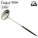 クチポ—ル cutipol ゴア GOA ブラック/シルバー GO13 スープレードル | カトラリー CUTIPOL ポルトガル おしゃれ 高級 ...