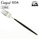\マラソン期間:クーポン利用で10%OFF/ クチポ—ル cutipol ゴア GOA ブラック/シルバー GO17 サービングフォーク | カトラ...
