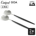 \マラソン期間:クーポン利用で10%OFF/ クチポ—ル cutipol ゴア GOA ブラック/シルバー GO23 サラダサービングセット | カ...