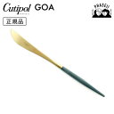 \楽天SS期間:クーポン利用で全品10%OFF/ クチポ-ル cutipol ゴア GOA ブルー/ゴールド GO03GB テーブルナイフ | カトラリー ナイフ CUTIPOL ポルトガル おしゃれ 高級 ブランド おすすめ 人気 お祝い 結婚祝い 新築祝い 新生活 贈り物 プレゼント ギフト 【正規品】