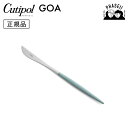 クチポ—ル cutipol ゴア GOA ブルーセージ/シルバーGO06G デザートナイフ | カトラリー ナイフ CUTIPOL ポルトガル おし...