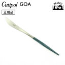 クチポ—ル cutipol ゴア GOA ブルー/シルバー GO03BLE テーブルナイフ | カトラリー ナイフ CUTIPOL ポルトガル おし...