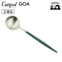 クチポ—ル cutipol ゴア GOA ブルー/シルバー GO05BLE テーブルスプーン | カトラリー スプーン CUTIPOL ポルトガル ...