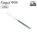 クチポ—ル cutipol ゴア GOA ブルー/シルバー GO06BLE デザートナイフ | カトラリー ナイフ CUTIPOL ポルトガル おし...