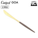 クチポ—ル cutipol ゴア GOA ブラウン/ゴールド GO03BGB テーブルナイフ | カトラリー ナイフ CUTIPOL ポルトガル お...