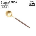 クチポ—ル cutipol ゴア GOA ブラウン/ゴールド GO08BGB デザートスプーン | カトラリー スプーン CUTIPOL ポルトガル...