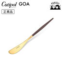 クチポ—ル cutipol ゴア GOA ブラウン/ゴールド GO25BGB バタースプレッダー | カトラリー バター ナイフ スプレッダー CU...