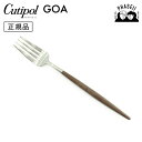 \マラソン期間:クーポン利用で10%OFF/ クチポ—ル cutipol ゴア GOA ブラウン/シルバー GO04B テーブルフォーク | カトラ...