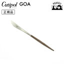 クチポ—ル cutipol ゴア GOA ブラウン/シルバー GO06B デザートナイフ | カトラリー ナイフ CUTIPOL ポルトガル おしゃ...