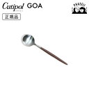 クチポ—ル cutipol ゴア GOA ブラウン/シルバー GO11B コーヒー/ティースプーン | カトラリー スプーン CUTIPOL ポルト...