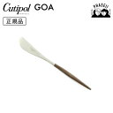 クチポ—ル cutipol ゴア GOA ブラウン/シルバー GO25B バタースプレッダー | カトラリー バター ナイフ スプレッダー CUTI...