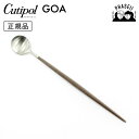 クチポ—ル cutipol ゴア GOA ブラウン/シルバー GO26B ロングドリンクスプーン | カトラリー スプーン CUTIPOL ポルトガ...