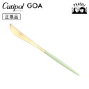 クチポ—ル cutipol ゴア GOA セラドン/ゴールド GO03CEGB テーブルナイフ | カトラリー ナイフ CUTIPOL ポルトガル ...