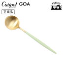 クチポ—ル cutipol ゴア GOA セラドン/ゴールド GO05CEGB テーブルスプーン | カトラリー スプーン CUTIPOL ポルトガ...