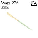 クチポ—ル cutipol ゴア GOA セラドン/ゴールド GO06CEGB デザートナイフ | カトラリー ナイフ CUTIPOL ポルトガル ...